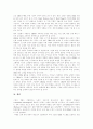 CRM(고객관계관리) 정의, 정보화사회에서 CRM(고객관계관리) 필요성, CRM(고객관계관리) 구성요소, 디지털 경쟁력과 고객관계관리(CRM), CRM(고객관계관리) 적용사례, CRM(고객관계관리) 성공조건 11페이지