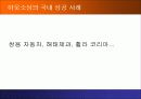 아웃소싱의 형태와 특징 6페이지