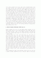 [한미동맹][한미군사동맹][주한미군][이라크파병][자주국방]한미군사동맹 현황, 한미동맹강화 국제정치적 논리, 주한미군철수 및 재배치, 한국군 이라크추가파병과 한국안보, 자주국방실현 분석 7페이지