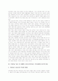 [한미동맹][한미군사동맹][주한미군][이라크파병][자주국방]한미군사동맹 현황, 한미동맹강화 국제정치적 논리, 주한미군철수 및 재배치, 한국군 이라크추가파병과 한국안보, 자주국방실현 분석 9페이지