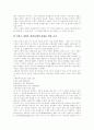 [한미동맹][한미군사동맹][주한미군][이라크파병][자주국방]한미군사동맹 현황, 한미동맹강화 국제정치적 논리, 주한미군철수 및 재배치, 한국군 이라크추가파병과 한국안보, 자주국방실현 분석 14페이지