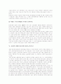 [한미동맹][한미군사동맹][주한미군][이라크파병][자주국방]한미군사동맹 현황, 한미동맹강화 국제정치적 논리, 주한미군철수 및 재배치, 한국군 이라크추가파병과 한국안보, 자주국방실현 분석 15페이지