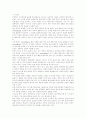 Storytelling 영어교육 분석 및 모형과 활성화방안 2페이지