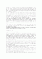 Storytelling 영어교육 분석 및 모형과 활성화방안 3페이지