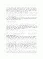 Storytelling 영어교육 분석 및 모형과 활성화방안 4페이지