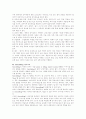 Storytelling 영어교육 분석 및 모형과 활성화방안 5페이지