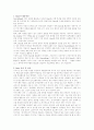 Storytelling 영어교육 분석 및 모형과 활성화방안 6페이지