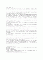Storytelling 영어교육 분석 및 모형과 활성화방안 7페이지