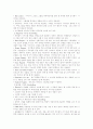 Storytelling 영어교육 분석 및 모형과 활성화방안 8페이지