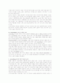 Storytelling 영어교육 분석 및 모형과 활성화방안 10페이지