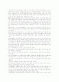Storytelling 영어교육 분석 및 모형과 활성화방안 11페이지