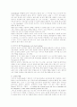 Storytelling 영어교육 분석 및 모형과 활성화방안 13페이지
