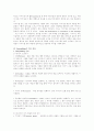 Storytelling 영어교육 분석 및 모형과 활성화방안 14페이지