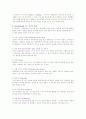 Storytelling 영어교육 분석 및 모형과 활성화방안 16페이지