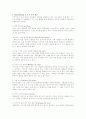 Storytelling 영어교육 분석 및 모형과 활성화방안 17페이지