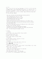Storytelling 영어교육 분석 및 모형과 활성화방안 21페이지