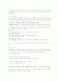 Storytelling 영어교육 분석 및 모형과 활성화방안 23페이지