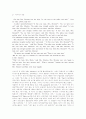 Storytelling 영어교육 분석 및 모형과 활성화방안 24페이지