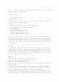 Storytelling 영어교육 분석 및 모형과 활성화방안 26페이지