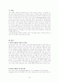 여행사의 전략적 제휴 2페이지