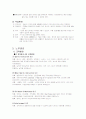 클럽메드 인사관리와 성공요인 6페이지