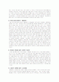 클럽메드 인사관리와 성공요인 9페이지