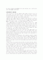 경주지역 문화제 소개 (감산사,괘릉) 7페이지