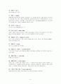 골프용어 정리 -알파벳 순 9페이지