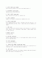 골프용어 정리 -알파벳 순 19페이지