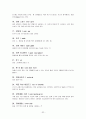 골프용어 정리 -알파벳 순 32페이지