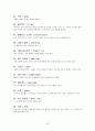 골프용어 정리 -알파벳 순 43페이지