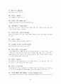 골프용어 정리 -알파벳 순 44페이지