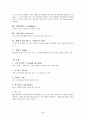골프용어 정리 -알파벳 순 45페이지