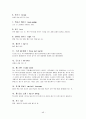 골프용어 정리 -알파벳 순 46페이지