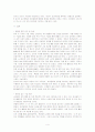 참여 관찰 보고서 5페이지