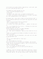 교육실습 관찰보고서 8페이지