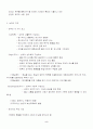 정신분석학 2페이지