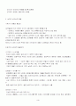 정신분석학 3페이지