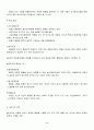 사회인지이론 2페이지