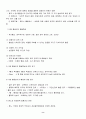 욕구와 동기이론 8페이지