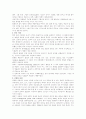 디자인 분석 및 성공전략 6페이지
