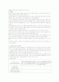 디자인 분석 및 성공전략 10페이지