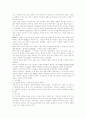 디자인 분석 및 성공전략 16페이지