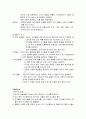 숲의 생태 2페이지