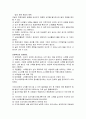 숲의 생태 5페이지