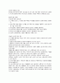 숲의 생태 6페이지