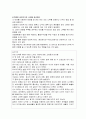 숲의 생태 7페이지