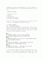 체험교육 4페이지