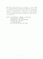 체험교육 5페이지