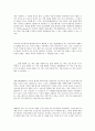 환경교육 5페이지